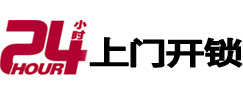 桂阳专业电话开锁服务